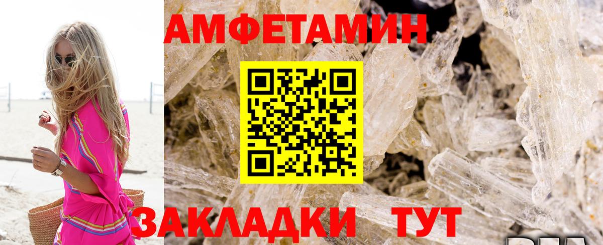 АМФ 98% Жуковский