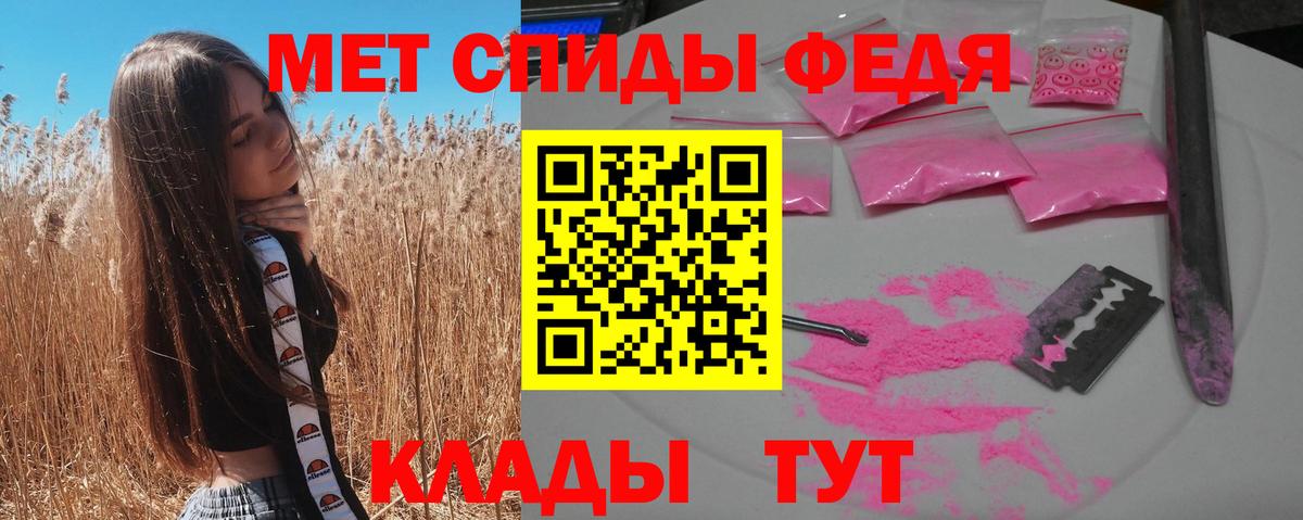 АМФЕТАМИН VHQ  Вход с VPN  Жуковский 