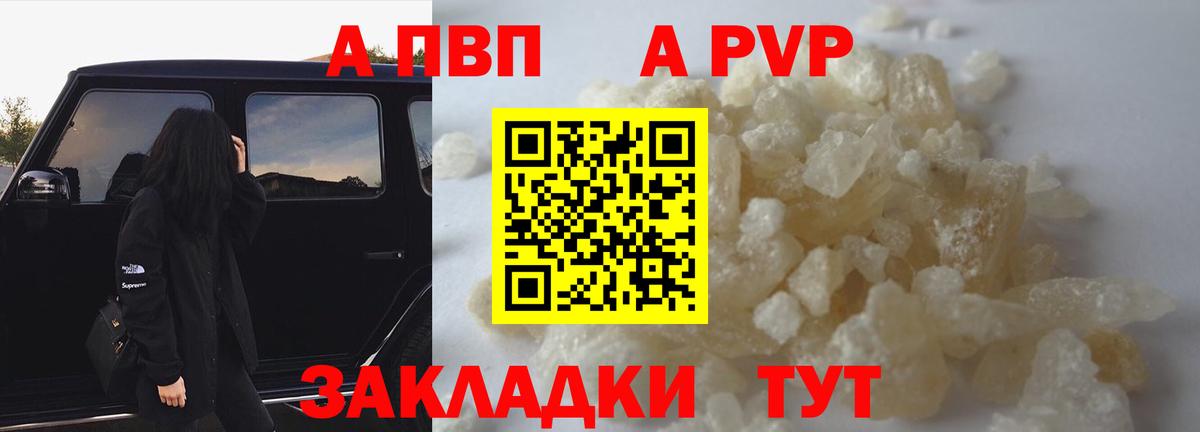 А ПВП крисы CK Жуковский