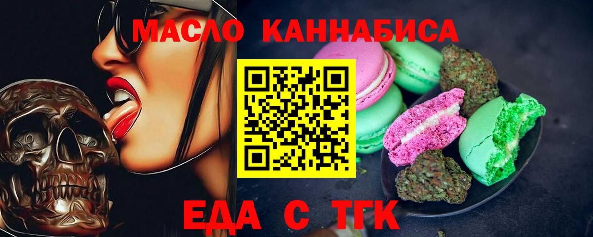 Canna-Cookies конопля  Вход с VPN  Жуковский 