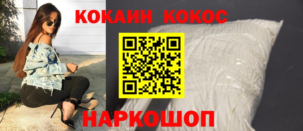 Cocaine FishScale  Вход с VPN  Cocaine 98%  Жуковский 
