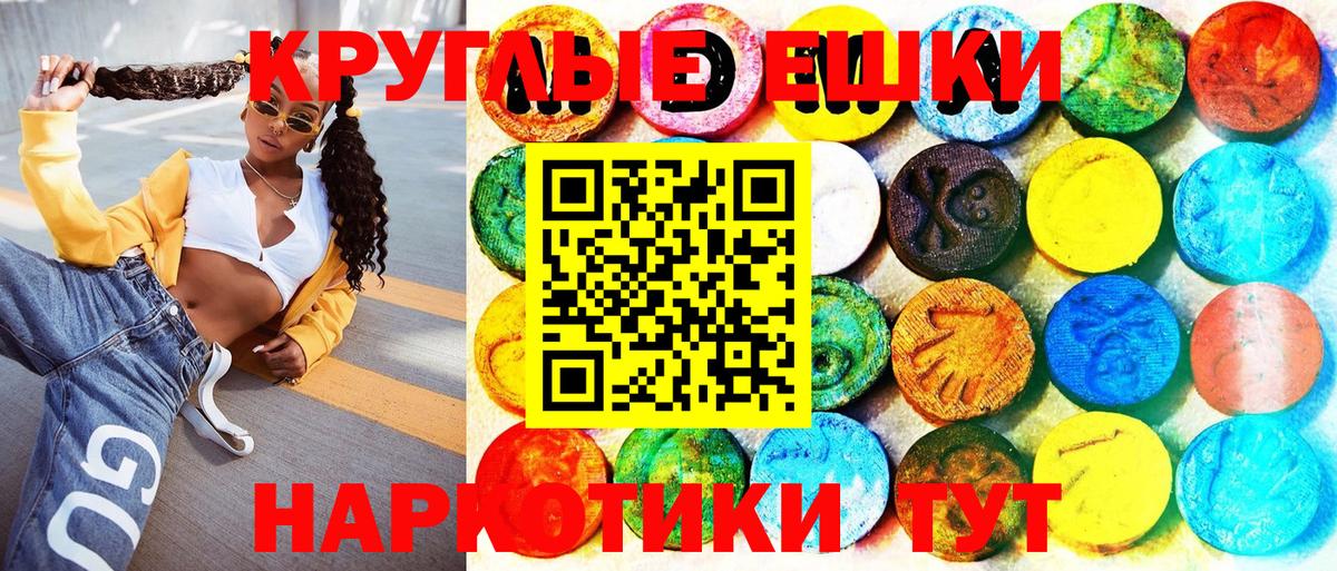 Жуковский  Экстази 280мг  ЭКСТАЗИ VHQ  Экстази  Вход с VPN 