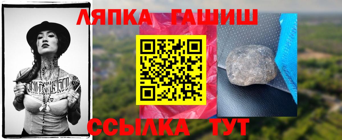 ГАШИШ Ice-O-Lator  ГАШ  Вход с VPN  Жуковский  наркотики  Гашиш хэш 