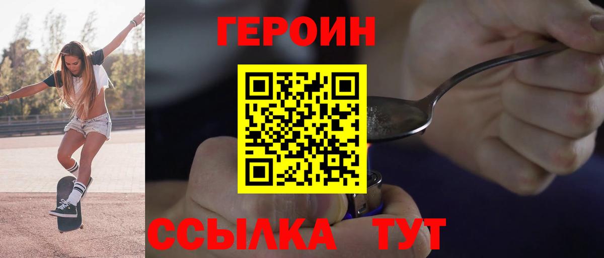 ГЕРОИН афганец Жуковский
