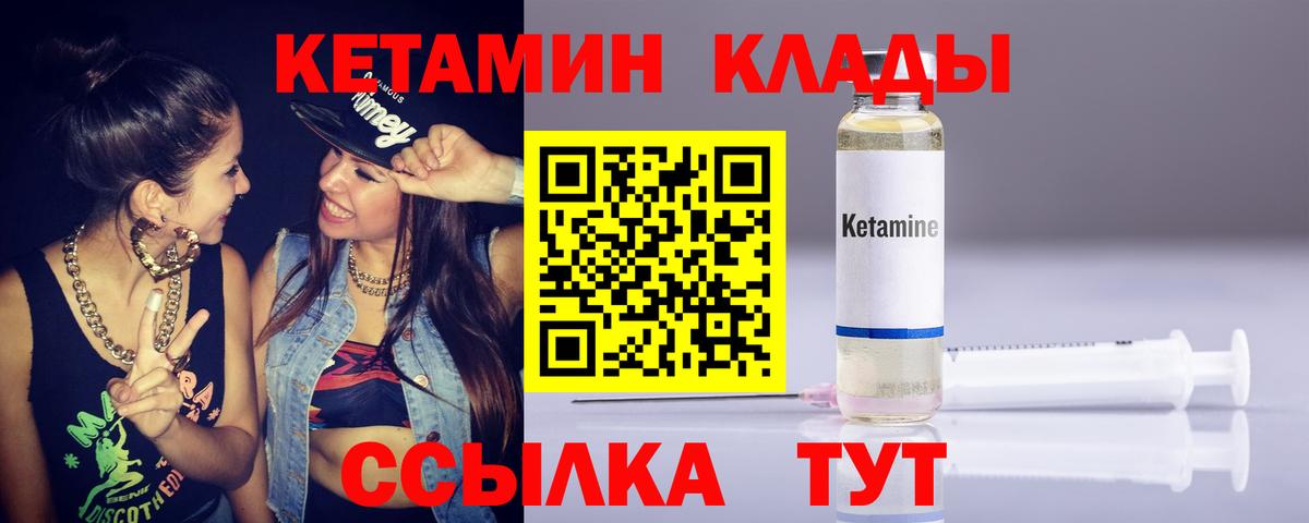 Кетамин ketamine  КЕТАМИН VHQ  Жуковский  Вход с VPN 