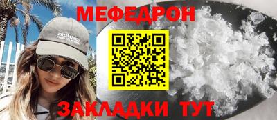 мефедрон мука Кумертау