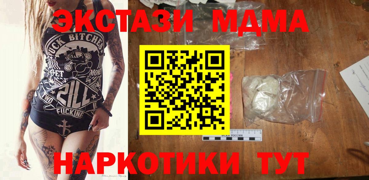 МДМА Molly  MDMA  Жуковский  Вход с VPN 