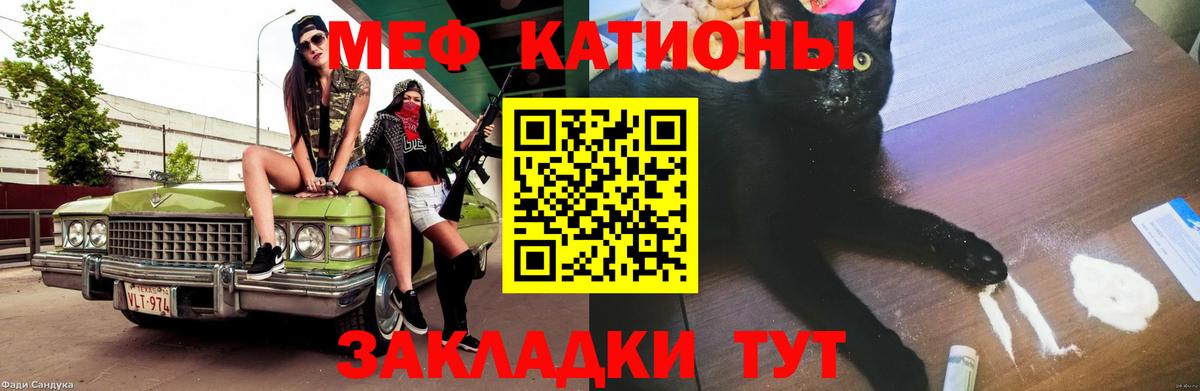 Жуковский  Мефедрон  МЯУ-МЯУ VHQ  Вход с VPN  blacksprut ССЫЛКА  Меф  Мефедрон мука 
