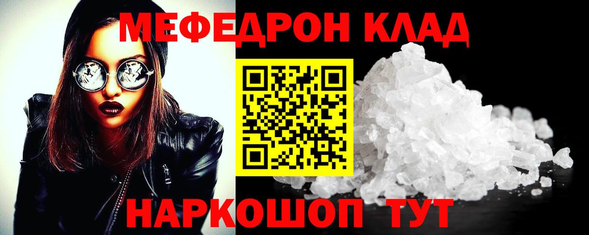 Меф кристаллы Жуковский
