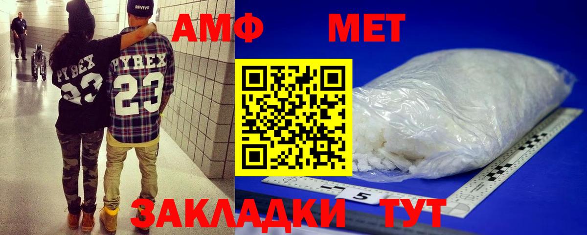 Первитин  Метамфетамин винт  Жуковский  Вход с VPN  Метамфетамин винт 