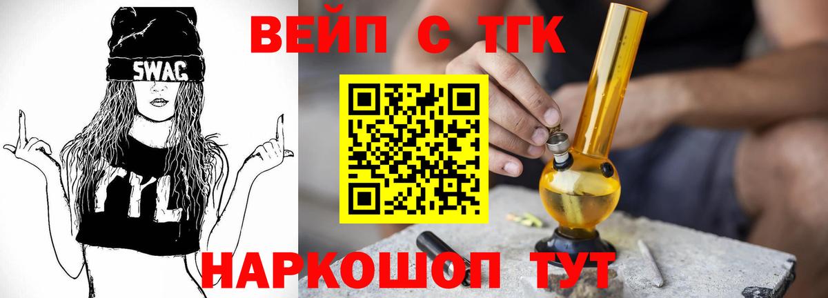 Дистиллят ТГК гашишное масло Жуковский
