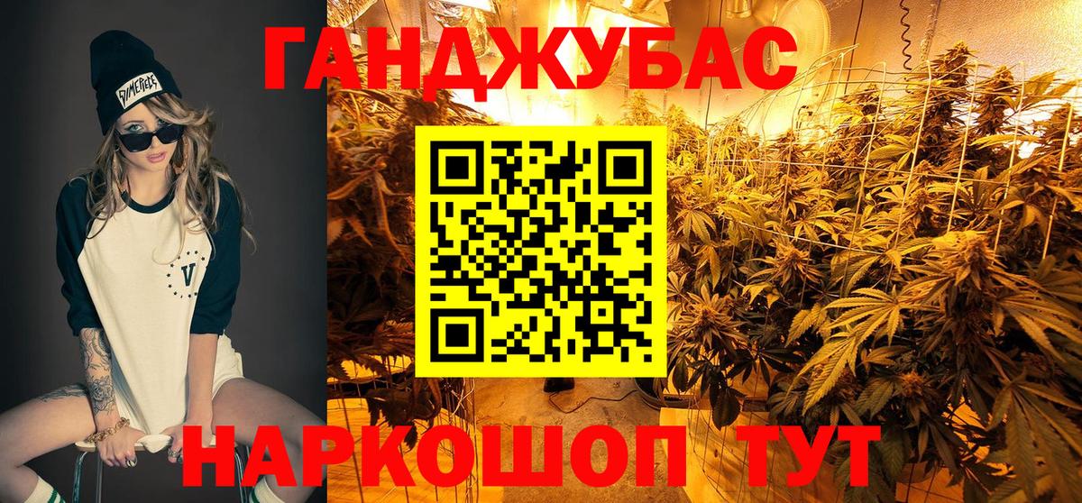 Жуковский  Шишки марихуана план  Канабис ГИДРОПОН  Вход с VPN  Бошки марихуана планчик 